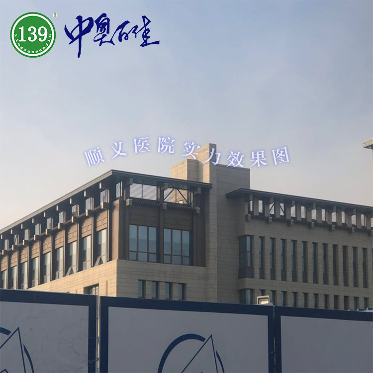 順義醫(yī)院實(shí)力效果圖