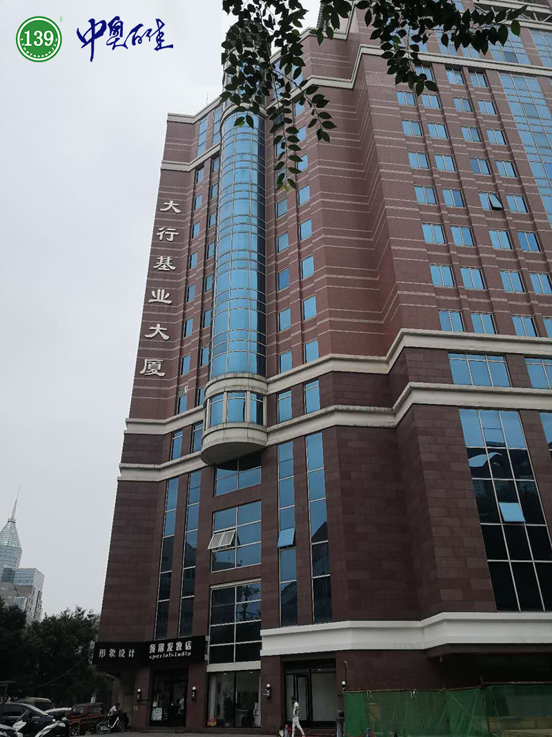 大行基業大廈
